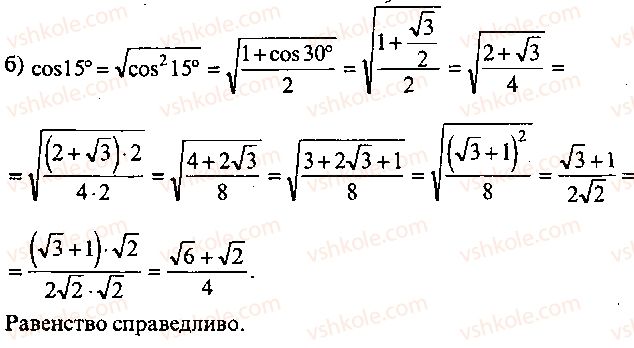 9-10-11-algebra-mi-skanavi-2013-sbornik-zadach-gruppa-b--reshenie-k-glave-3-338-rnd9349.jpg
