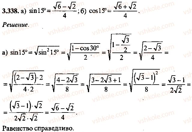 9-10-11-algebra-mi-skanavi-2013-sbornik-zadach-gruppa-b--reshenie-k-glave-3-338.jpg