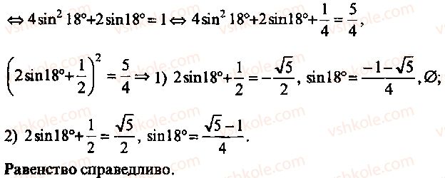 9-10-11-algebra-mi-skanavi-2013-sbornik-zadach-gruppa-b--reshenie-k-glave-3-339-rnd1720.jpg