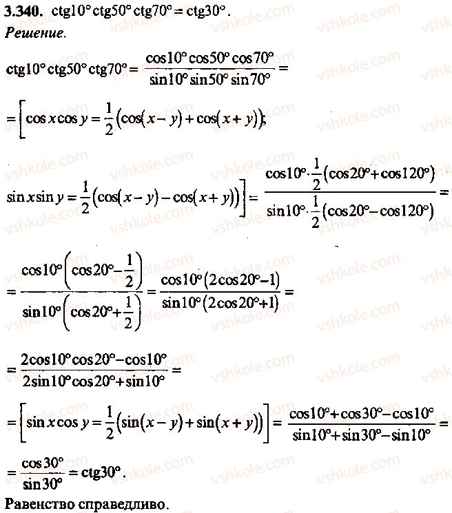 9-10-11-algebra-mi-skanavi-2013-sbornik-zadach-gruppa-b--reshenie-k-glave-3-340.jpg