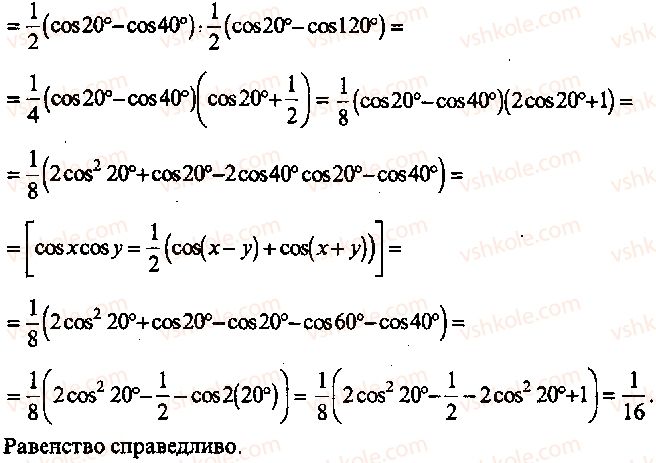 9-10-11-algebra-mi-skanavi-2013-sbornik-zadach-gruppa-b--reshenie-k-glave-3-342-rnd9415.jpg