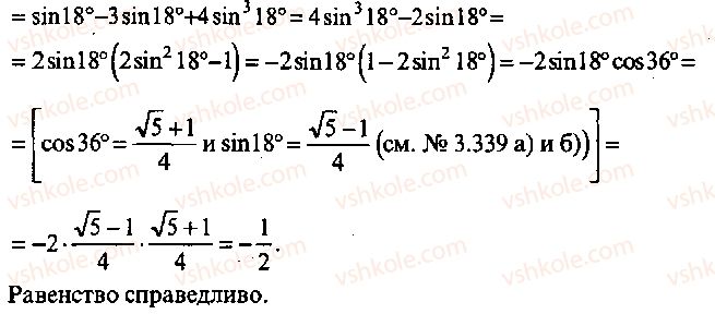 9-10-11-algebra-mi-skanavi-2013-sbornik-zadach-gruppa-b--reshenie-k-glave-3-345-rnd2324.jpg