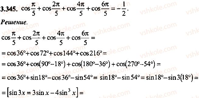 9-10-11-algebra-mi-skanavi-2013-sbornik-zadach-gruppa-b--reshenie-k-glave-3-345.jpg