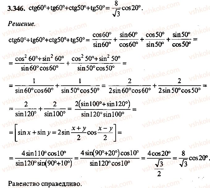 9-10-11-algebra-mi-skanavi-2013-sbornik-zadach-gruppa-b--reshenie-k-glave-3-346.jpg