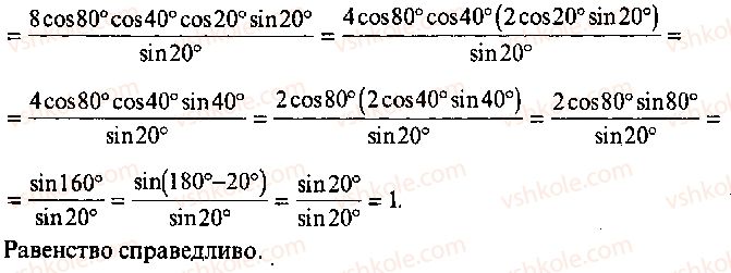 9-10-11-algebra-mi-skanavi-2013-sbornik-zadach-gruppa-b--reshenie-k-glave-3-347-rnd5278.jpg