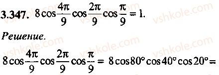 9-10-11-algebra-mi-skanavi-2013-sbornik-zadach-gruppa-b--reshenie-k-glave-3-347.jpg