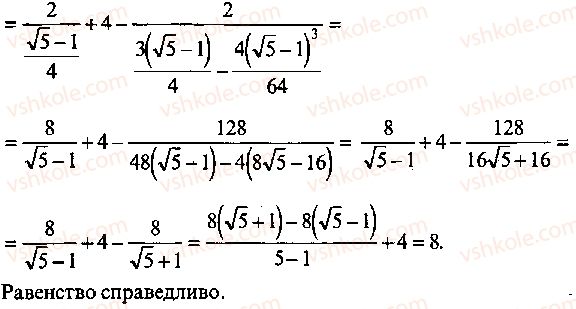 9-10-11-algebra-mi-skanavi-2013-sbornik-zadach-gruppa-b--reshenie-k-glave-3-348-rnd122.jpg