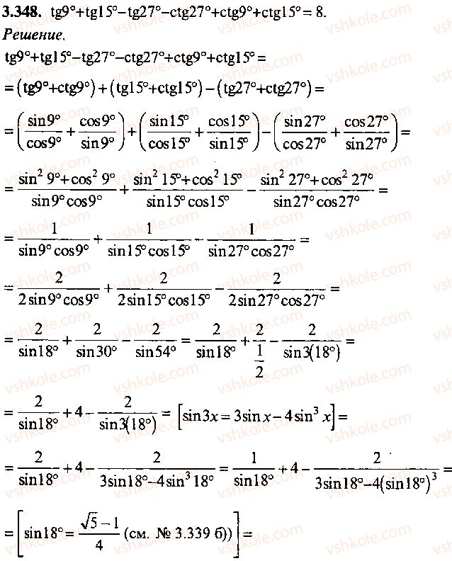 9-10-11-algebra-mi-skanavi-2013-sbornik-zadach-gruppa-b--reshenie-k-glave-3-348.jpg