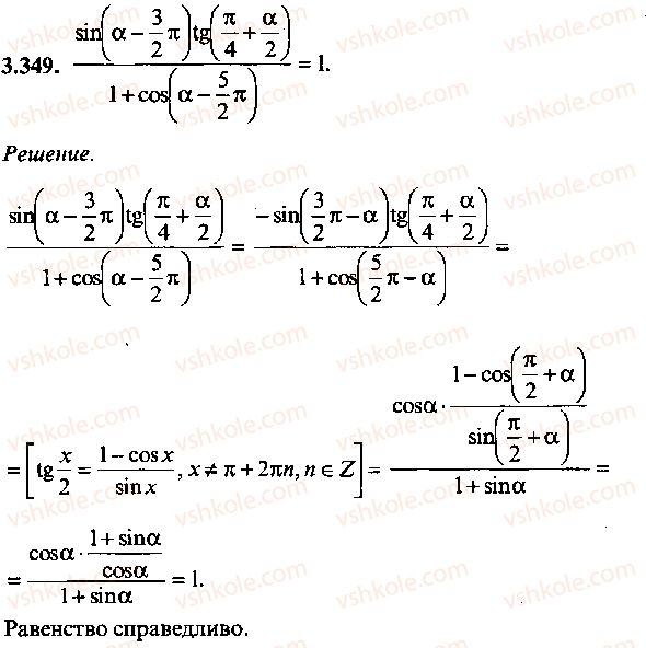 9-10-11-algebra-mi-skanavi-2013-sbornik-zadach-gruppa-b--reshenie-k-glave-3-349.jpg