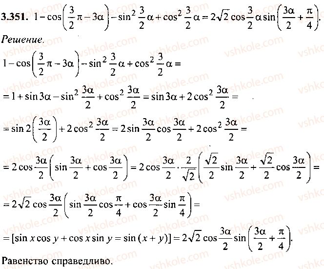 9-10-11-algebra-mi-skanavi-2013-sbornik-zadach-gruppa-b--reshenie-k-glave-3-351.jpg