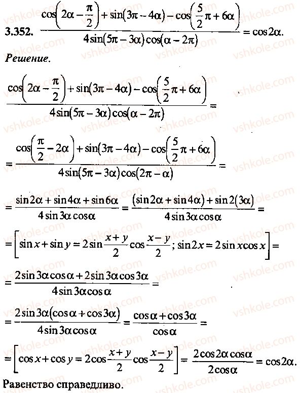 9-10-11-algebra-mi-skanavi-2013-sbornik-zadach-gruppa-b--reshenie-k-glave-3-352.jpg