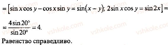 9-10-11-algebra-mi-skanavi-2013-sbornik-zadach-gruppa-b--reshenie-k-glave-3-353-rnd8164.jpg