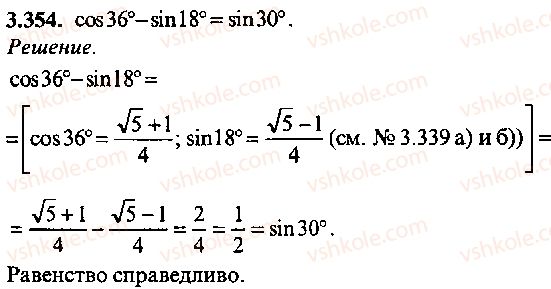 9-10-11-algebra-mi-skanavi-2013-sbornik-zadach-gruppa-b--reshenie-k-glave-3-354.jpg