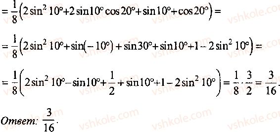 9-10-11-algebra-mi-skanavi-2013-sbornik-zadach-gruppa-b--reshenie-k-glave-3-356-rnd2549.jpg