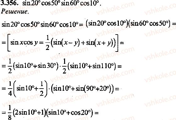 9-10-11-algebra-mi-skanavi-2013-sbornik-zadach-gruppa-b--reshenie-k-glave-3-356.jpg