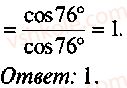 9-10-11-algebra-mi-skanavi-2013-sbornik-zadach-gruppa-b--reshenie-k-glave-3-358-rnd6388.jpg