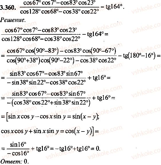 9-10-11-algebra-mi-skanavi-2013-sbornik-zadach-gruppa-b--reshenie-k-glave-3-360.jpg