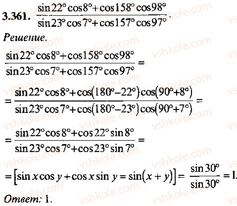 9-10-11-algebra-mi-skanavi-2013-sbornik-zadach-gruppa-b--reshenie-k-glave-3-361.jpg