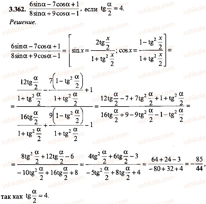9-10-11-algebra-mi-skanavi-2013-sbornik-zadach-gruppa-b--reshenie-k-glave-3-362.jpg