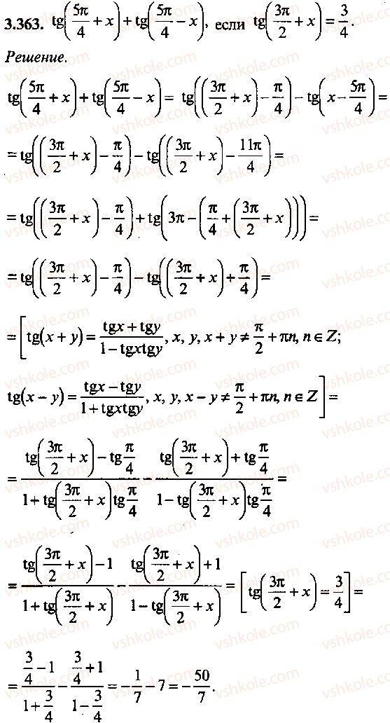 9-10-11-algebra-mi-skanavi-2013-sbornik-zadach-gruppa-b--reshenie-k-glave-3-363.jpg