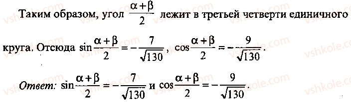 9-10-11-algebra-mi-skanavi-2013-sbornik-zadach-gruppa-b--reshenie-k-glave-3-364-rnd4584.jpg