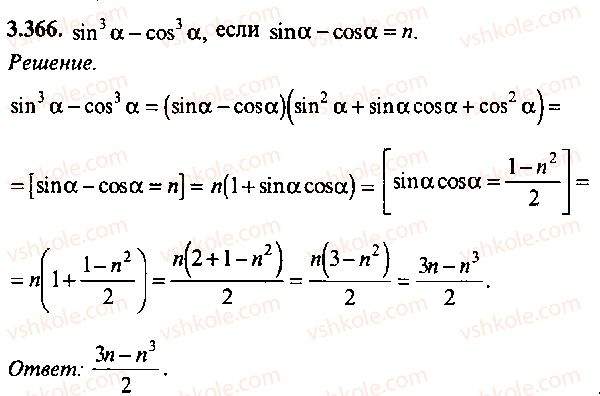 9-10-11-algebra-mi-skanavi-2013-sbornik-zadach-gruppa-b--reshenie-k-glave-3-366.jpg
