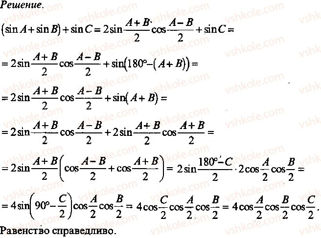 9-10-11-algebra-mi-skanavi-2013-sbornik-zadach-gruppa-b--reshenie-k-glave-3-368-rnd5471.jpg