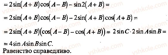 9-10-11-algebra-mi-skanavi-2013-sbornik-zadach-gruppa-b--reshenie-k-glave-3-370-rnd9289.jpg