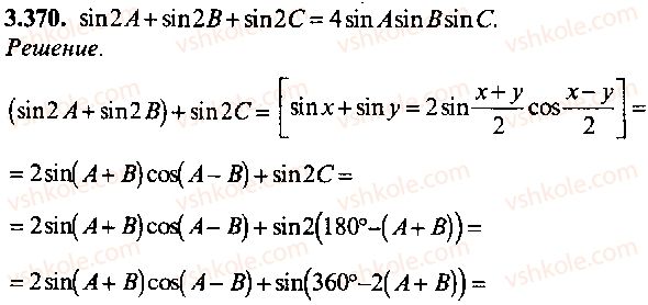 9-10-11-algebra-mi-skanavi-2013-sbornik-zadach-gruppa-b--reshenie-k-glave-3-370.jpg
