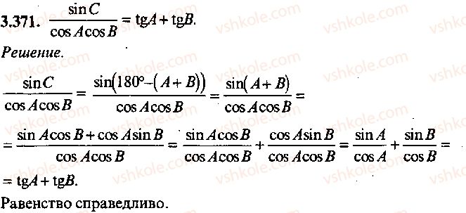 9-10-11-algebra-mi-skanavi-2013-sbornik-zadach-gruppa-b--reshenie-k-glave-3-371.jpg
