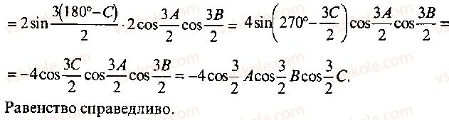 9-10-11-algebra-mi-skanavi-2013-sbornik-zadach-gruppa-b--reshenie-k-glave-3-372-rnd9468.jpg