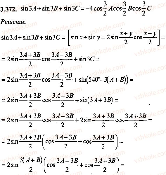 9-10-11-algebra-mi-skanavi-2013-sbornik-zadach-gruppa-b--reshenie-k-glave-3-372.jpg