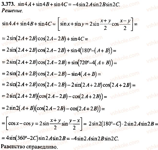 9-10-11-algebra-mi-skanavi-2013-sbornik-zadach-gruppa-b--reshenie-k-glave-3-373.jpg