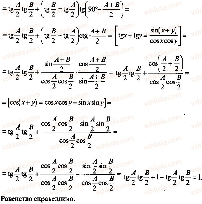 9-10-11-algebra-mi-skanavi-2013-sbornik-zadach-gruppa-b--reshenie-k-glave-3-374-rnd5371.jpg