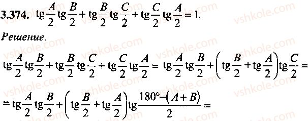 9-10-11-algebra-mi-skanavi-2013-sbornik-zadach-gruppa-b--reshenie-k-glave-3-374.jpg