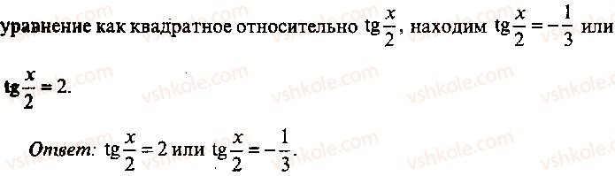 9-10-11-algebra-mi-skanavi-2013-sbornik-zadach-gruppa-b--reshenie-k-glave-3-375-rnd5860.jpg