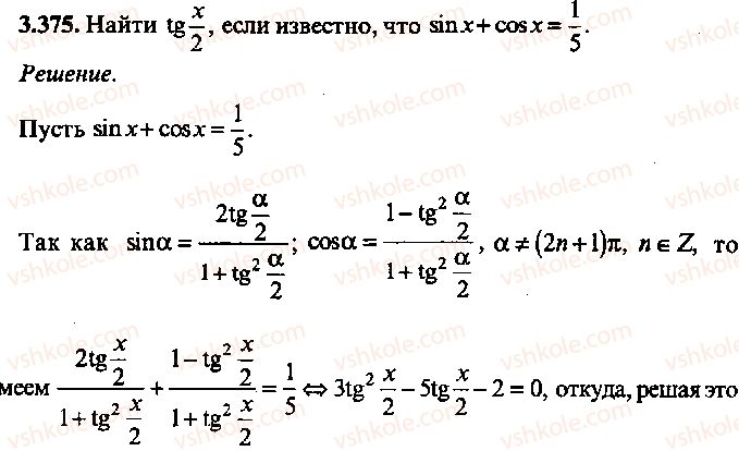 9-10-11-algebra-mi-skanavi-2013-sbornik-zadach-gruppa-b--reshenie-k-glave-3-375.jpg