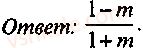 9-10-11-algebra-mi-skanavi-2013-sbornik-zadach-gruppa-b--reshenie-k-glave-3-376-rnd8163.jpg