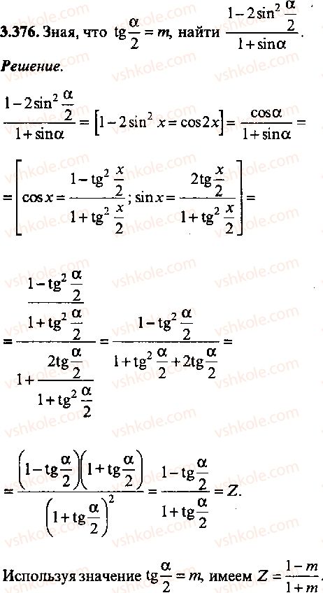 9-10-11-algebra-mi-skanavi-2013-sbornik-zadach-gruppa-b--reshenie-k-glave-3-376.jpg
