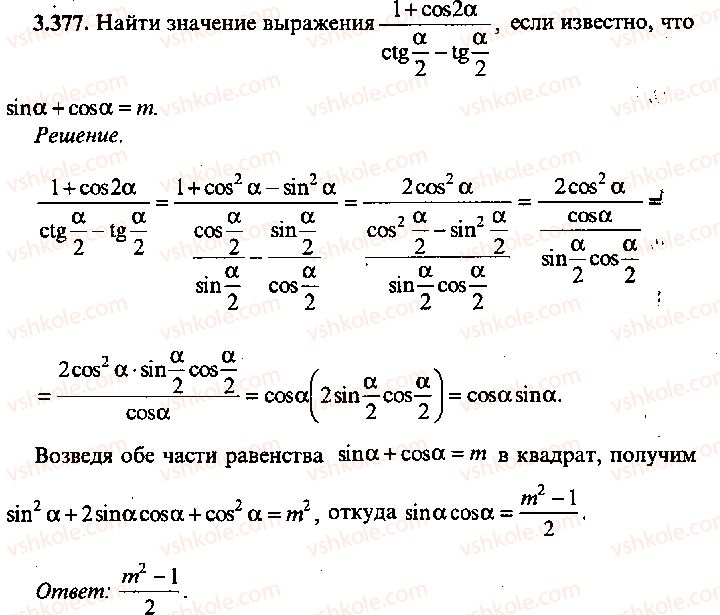 9-10-11-algebra-mi-skanavi-2013-sbornik-zadach-gruppa-b--reshenie-k-glave-3-377.jpg