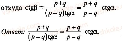 9-10-11-algebra-mi-skanavi-2013-sbornik-zadach-gruppa-b--reshenie-k-glave-3-378-rnd3509.jpg