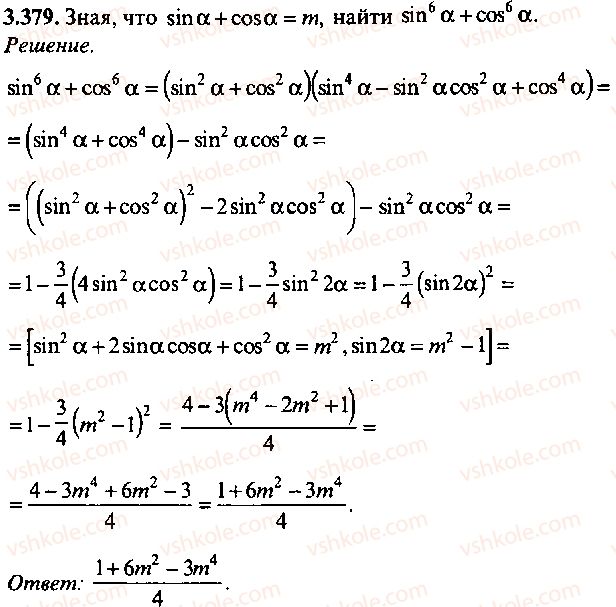 9-10-11-algebra-mi-skanavi-2013-sbornik-zadach-gruppa-b--reshenie-k-glave-3-379.jpg