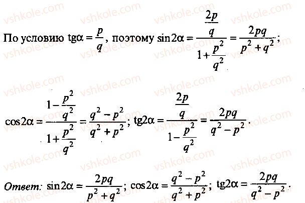 9-10-11-algebra-mi-skanavi-2013-sbornik-zadach-gruppa-b--reshenie-k-glave-3-380-rnd2814.jpg