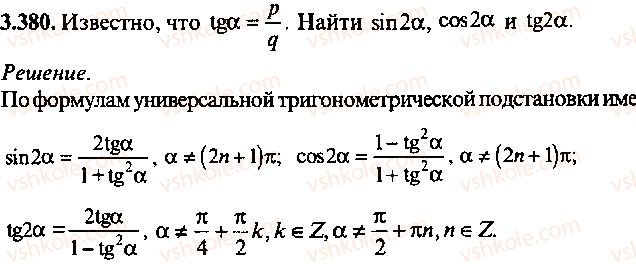 9-10-11-algebra-mi-skanavi-2013-sbornik-zadach-gruppa-b--reshenie-k-glave-3-380.jpg