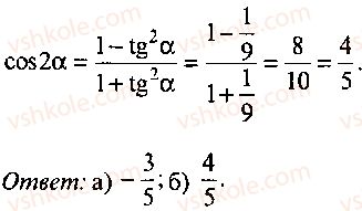 9-10-11-algebra-mi-skanavi-2013-sbornik-zadach-gruppa-b--reshenie-k-glave-3-381-rnd7127.jpg