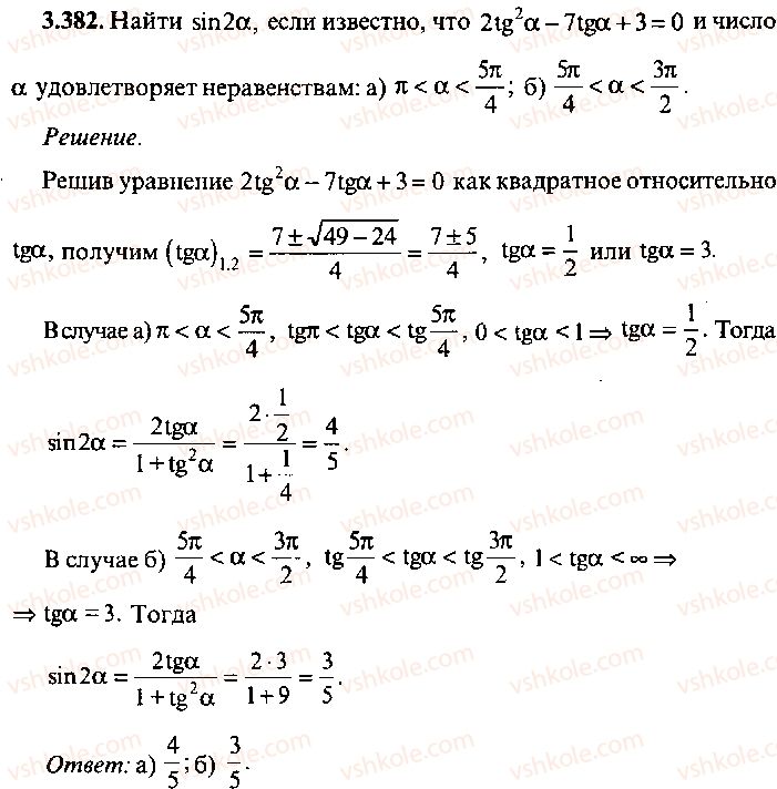 9-10-11-algebra-mi-skanavi-2013-sbornik-zadach-gruppa-b--reshenie-k-glave-3-382.jpg