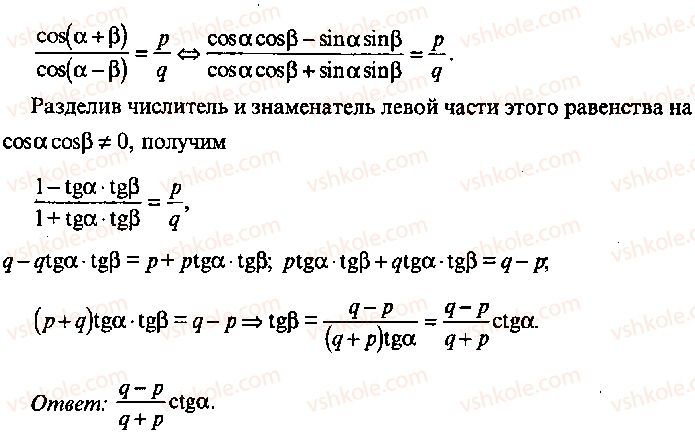 9-10-11-algebra-mi-skanavi-2013-sbornik-zadach-gruppa-b--reshenie-k-glave-3-383-rnd5507.jpg