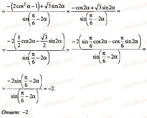 9-10-11-algebra-mi-skanavi-2013-sbornik-zadach-gruppa-b--reshenie-k-glave-3-384-rnd8335.jpg