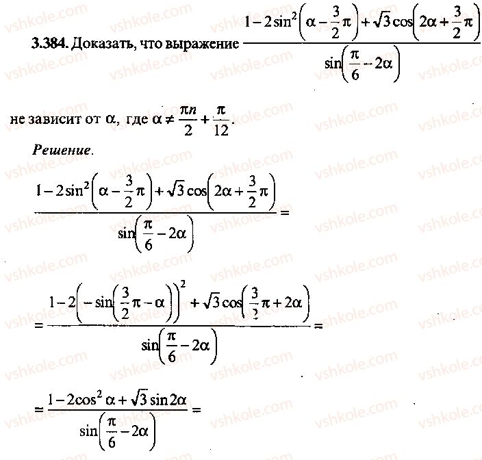 9-10-11-algebra-mi-skanavi-2013-sbornik-zadach-gruppa-b--reshenie-k-glave-3-384.jpg