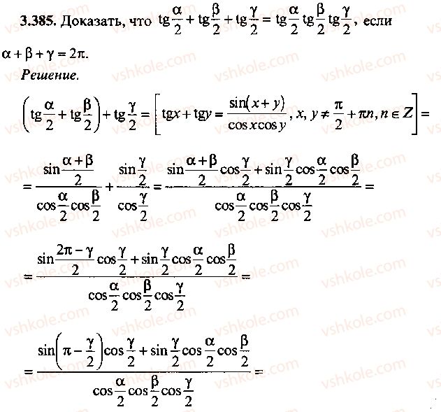 9-10-11-algebra-mi-skanavi-2013-sbornik-zadach-gruppa-b--reshenie-k-glave-3-385.jpg